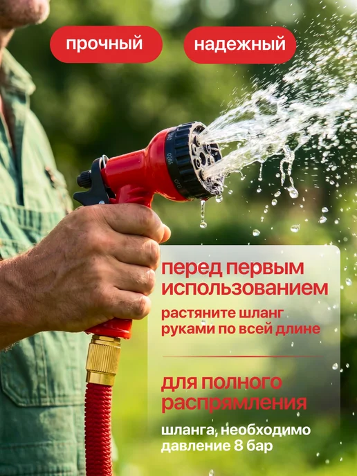 Садовый поливочный шланг 3 4 растягивающийся, вариант, фото 4