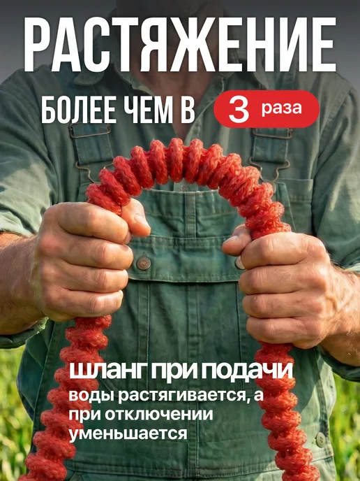 Садовый поливочный шланг 3 4 растягивающийся, вариант, фото 5