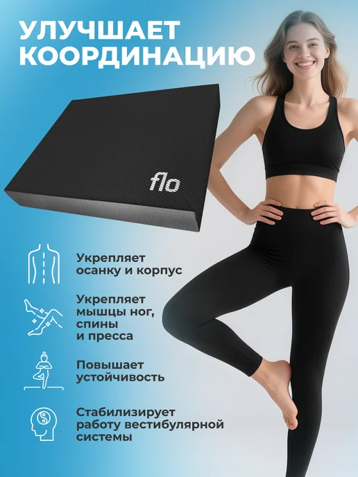 Flo Балансировочная подушка - платформа для тренировок, черный, фото 2