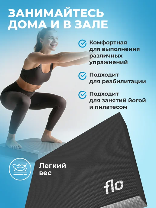 Flo Балансировочная подушка - платформа для тренировок, черный, фото 3
