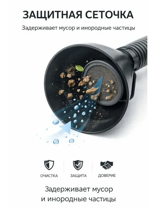 НАС2 Воронка для бензина автомобильная с ситом в машину, черный, фото 4