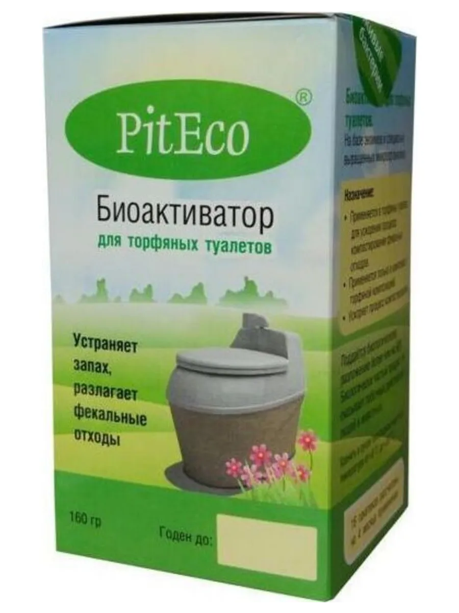 Биоактиватор для торфяных туалетов В160, 160г