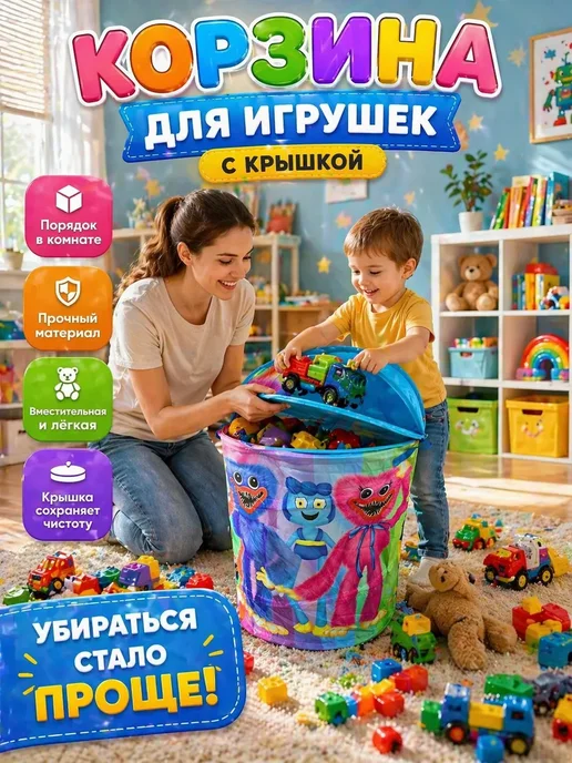 Органайзер для хранения игрушек, вариант