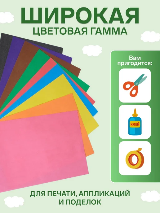 -Мир Игр- Бумага цветная А4, 10 листов, 10 цветов в папке, 10 цв., фото 2
