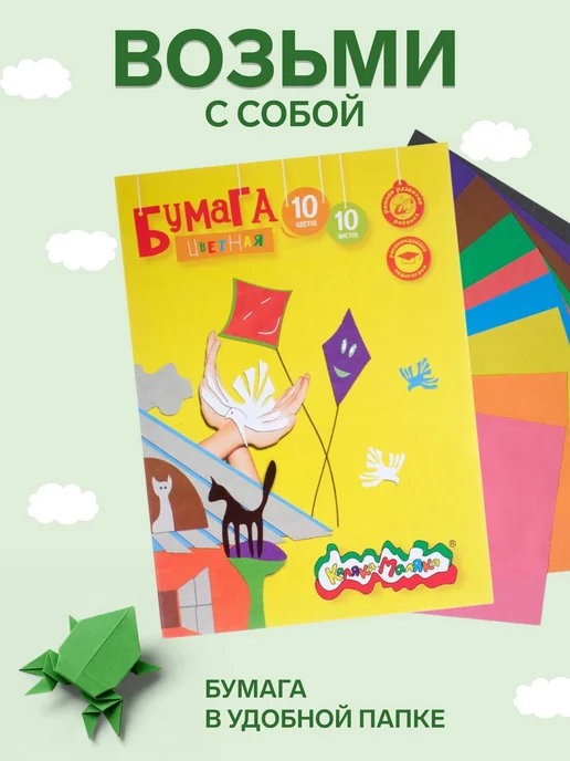 -Мир Игр- Бумага цветная А4, 10 листов, 10 цветов в папке, 10 цв., фото 3