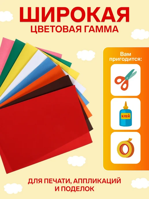 -Мир Игр- Цветная бархатная бумага А4 110г 8 цветов, 110 г, 8 цв., фото 2