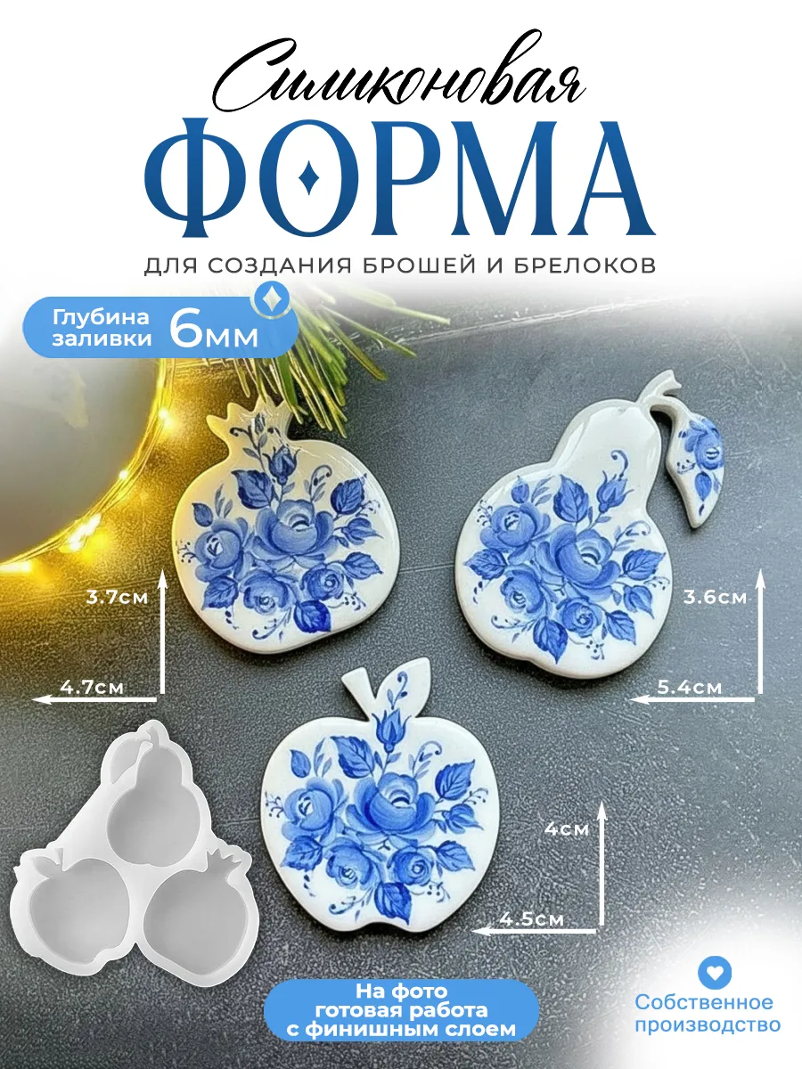 Силиконовая форма (молд) Фрукты №443 Арт Блонг