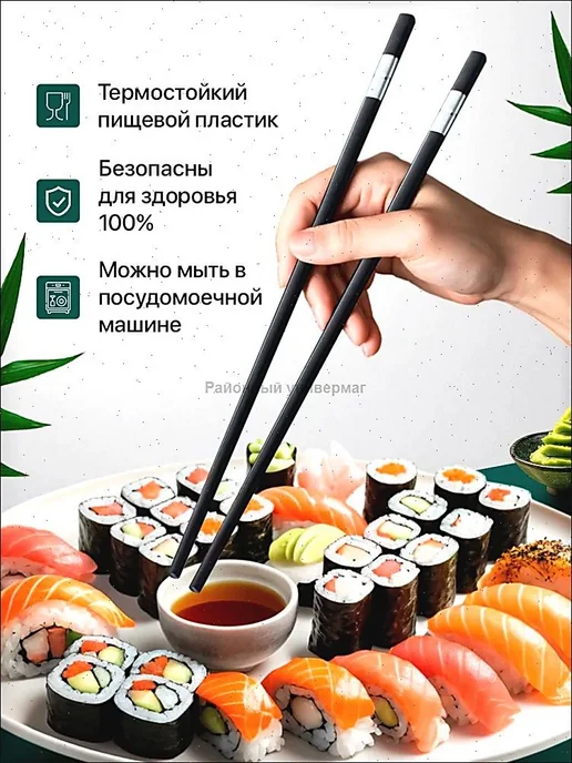 Палочки для еды пластиковые, 25 см, 5 пар, вариант, фото 2