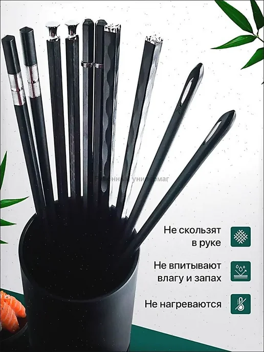 Палочки для еды пластиковые, 25 см, 5 пар, вариант, фото 3