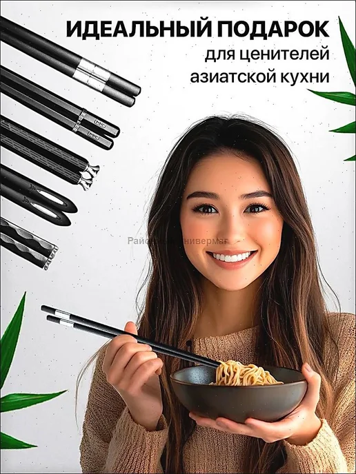 Палочки для еды пластиковые, 25 см, 5 пар, вариант, фото 7