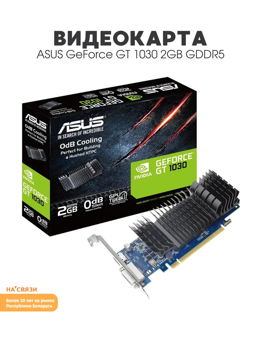 Asus Видеокарта для пк GeForce GT 1030 2GB GDDR5