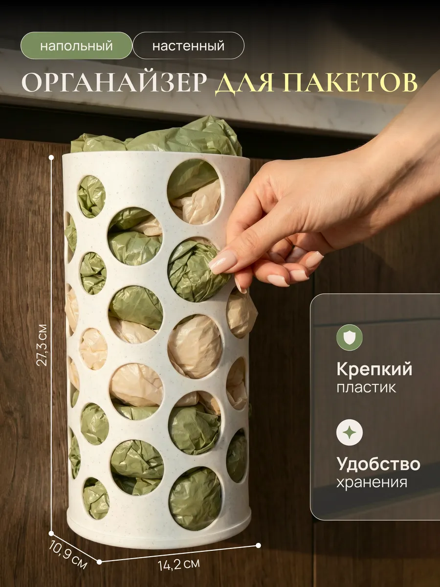 Корзина для пакетов и бахил подвесная