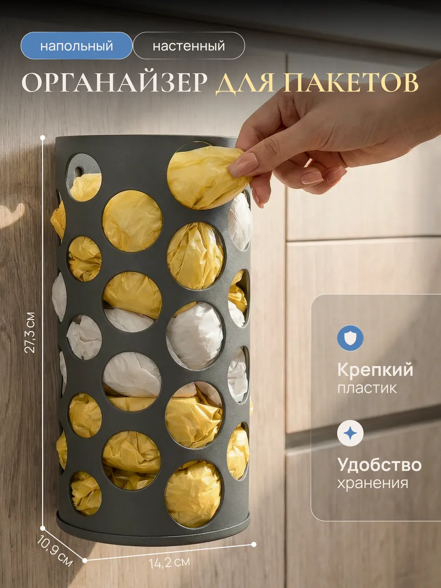 Корзина для пакетов и бахил подвесная