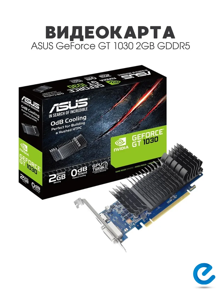 Asus Видеокарта для компьютера GeForce GT 1030 2GB GDDR5