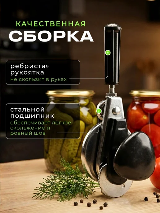 Закаточная машинка для консервирования банок, черный, фото 2