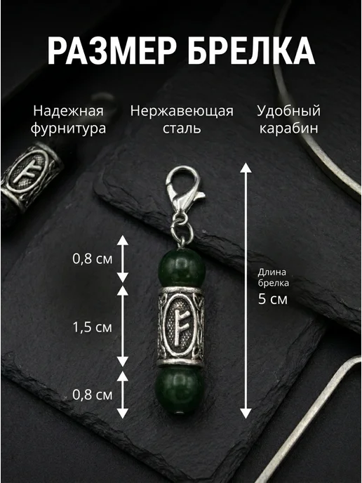 Брелок-амулет, обвес для сумки и ключей Феху и Соулу, черный, фото 5