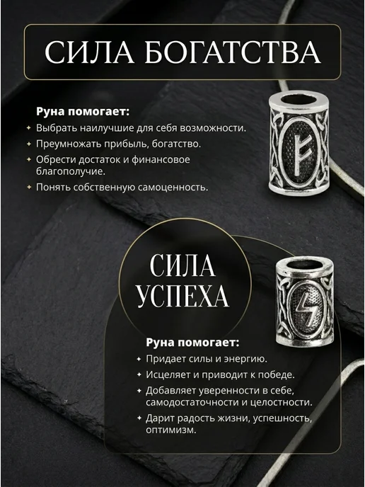 Брелок-амулет, обвес для сумки и ключей Феху и Соулу, черный, фото 7