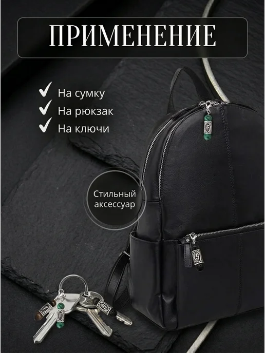 Брелок-амулет, обвес для сумки и ключей Феху и Соулу, черный, фото 8