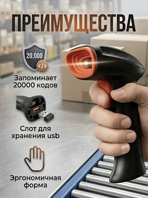 BarryHome Сканер штрих-кода беспроводной 2D, вариант, фото 4