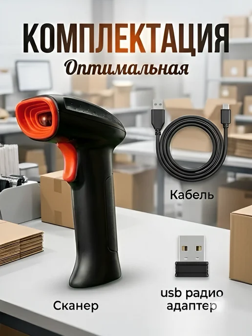 BarryHome Сканер штрих-кода беспроводной 2D, вариант, фото 5