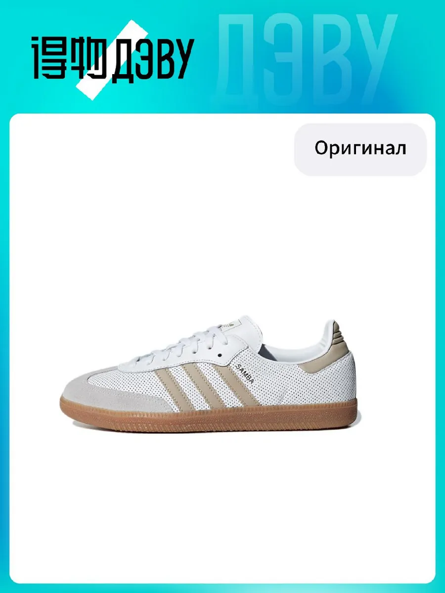 Штангетки Adidas Originals SAMBA OG