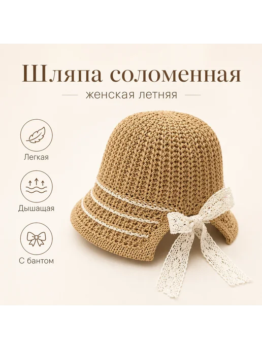 Шляпа соломенная с лентой, бежевый, фото 4