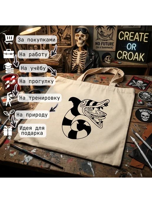 Inomarka Модный шоппер с рисунком сумка для покупок Песчаный Червь, бежевый, фото 3