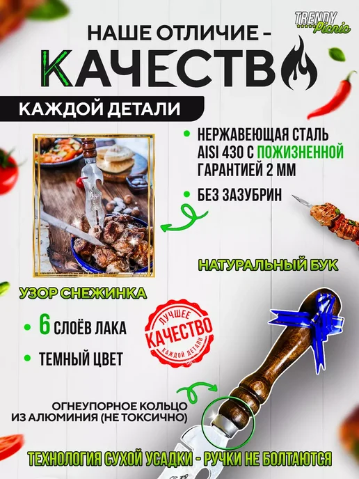 Trendy Picnic Шампурный Нож вилка для мангала 6в1 шашлычный, вариант, фото 2