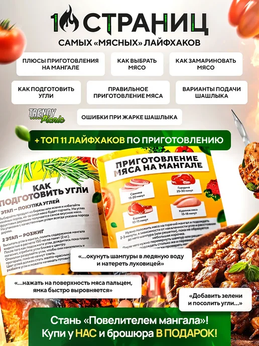 Trendy Picnic Шампурный Нож вилка для мангала 6в1 шашлычный, вариант, фото 3