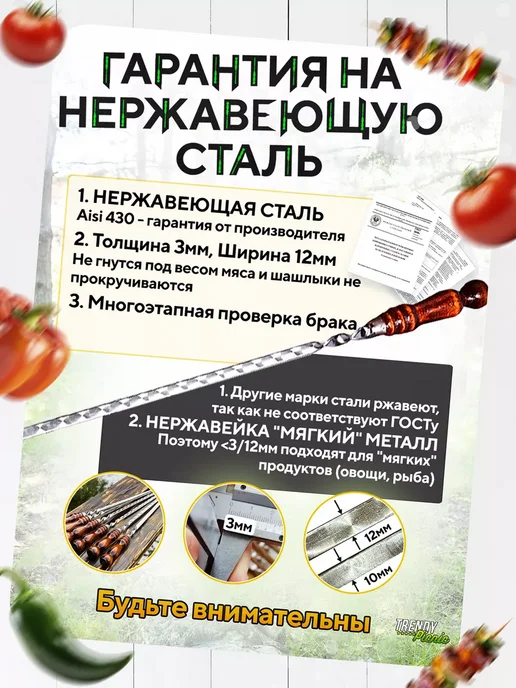 Trendy Picnic Шампурный Нож вилка для мангала 6в1 шашлычный, вариант, фото 4