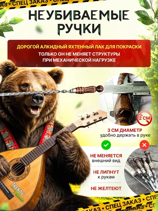 Trendy Picnic Шампурный Нож вилка для мангала 6в1 шашлычный, вариант, фото 5
