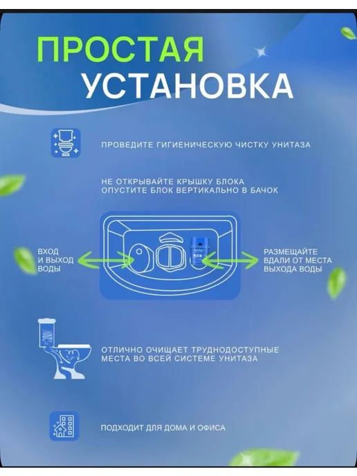 Гигиенический освежитель для унитаза, синий, фото 3