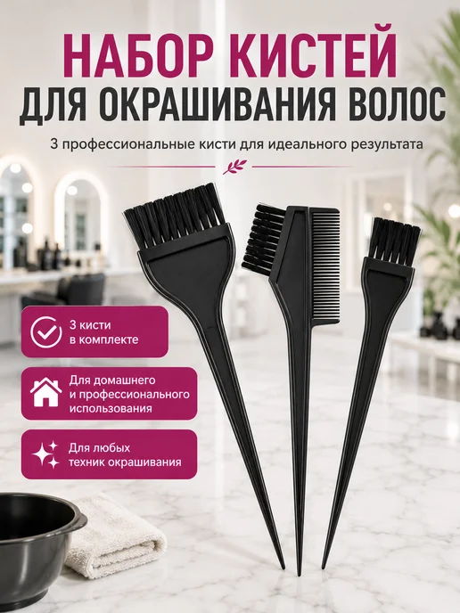 Glam shack Набор для окрашивания волос, вариант