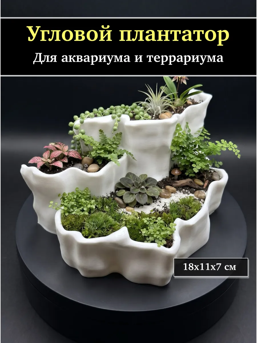 Декор плантатор горшок для аквариума и террариума Белый