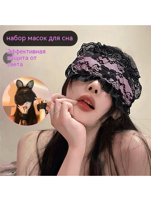 Маска для глаз Упрощение текущих спецификаций, вариант, фото 2