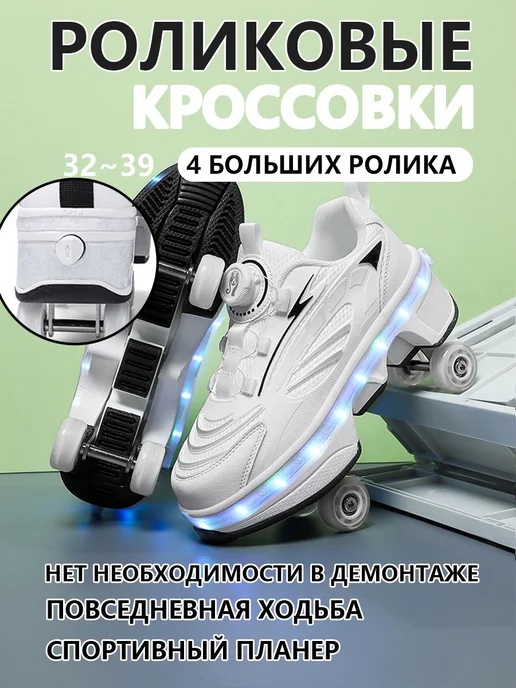 Кроссовки, вариант
