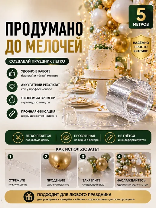 Аксессуар для воздушных шаров, вариант, фото 3