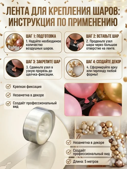 Аксессуар для воздушных шаров, вариант, фото 4