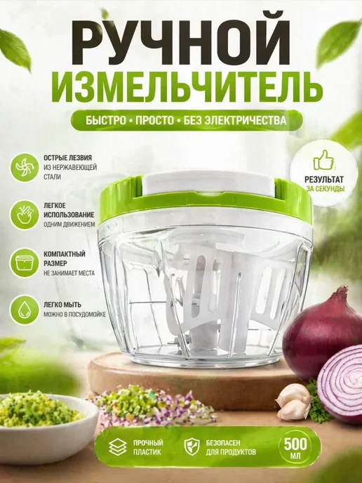 Измельчитель механический, вариант