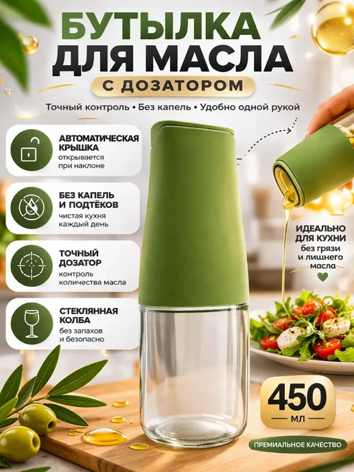 Емкость для масла и уксуса, вариант, фото 2