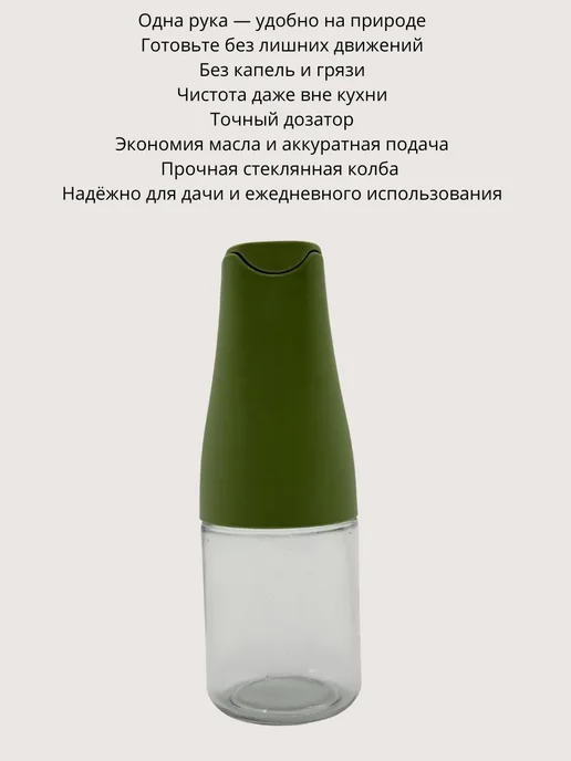 Емкость для масла и уксуса, вариант, фото 4