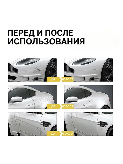 Homonth Набор для полировочная паста для авто удаление царапин, 100 мл, фото 5
