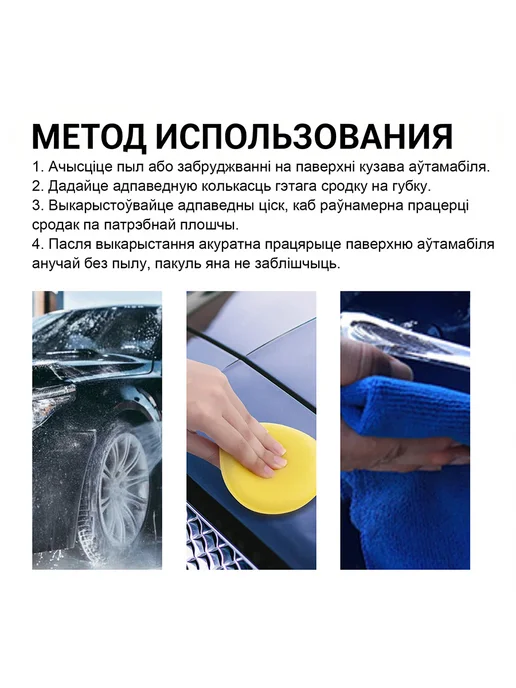 Homonth Набор для полировочная паста для авто удаление царапин, 100 мл, фото 6