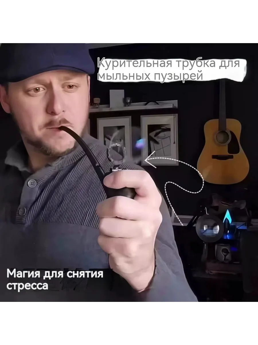 Выдувание мыльных пузырей из трубки 16.5cm