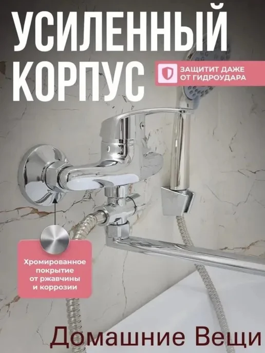 Cмеситель для ванны с душем, вариант, фото 2