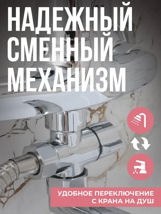 Cмеситель для ванны с душем, вариант, фото 4