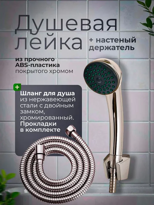 Смеситель для ванны с душем с длинным изливом, вариант, фото 2
