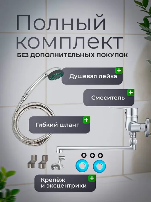 Смеситель для ванны с душем с длинным изливом, вариант, фото 3