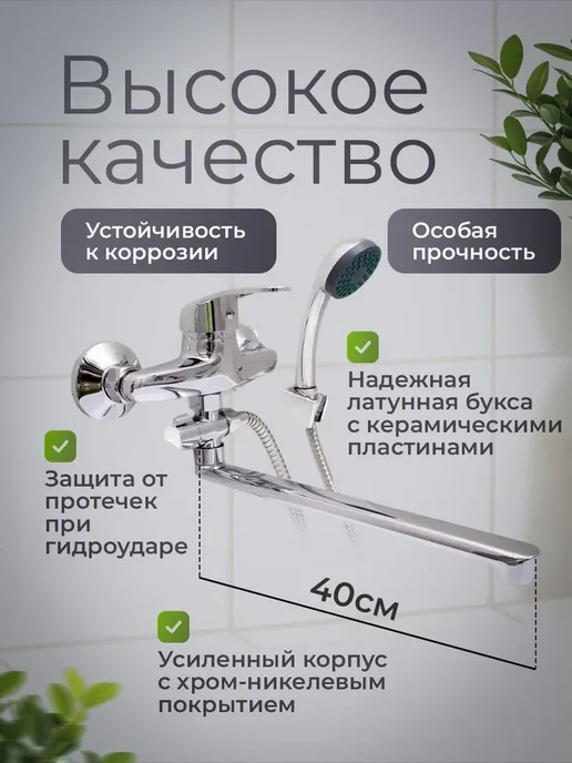 Смеситель для ванны с душем с длинным изливом, вариант, фото 5