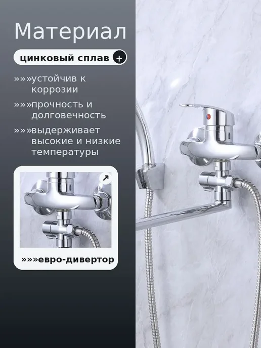 Smеситель vanна-dush 2v1, вариант, фото 5